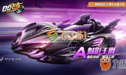 飞车冰魄爆料视频大全最新